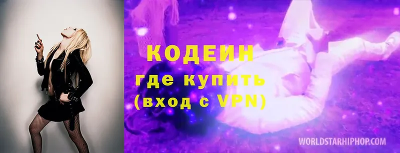 KRAKEN как войти  Пучеж  darknet Telegram  Codein Purple Drank 