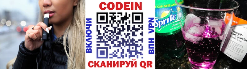 Кодеин напиток Lean (лин)  ссылка на мегу зеркало  Пучеж  закладка 