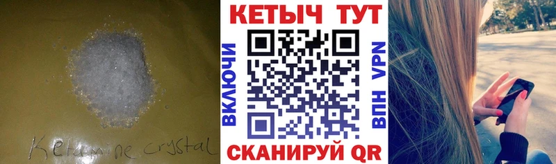 КЕТАМИН ketamine Пучеж