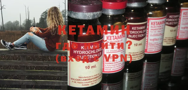 КЕТАМИН ketamine  Пучеж 