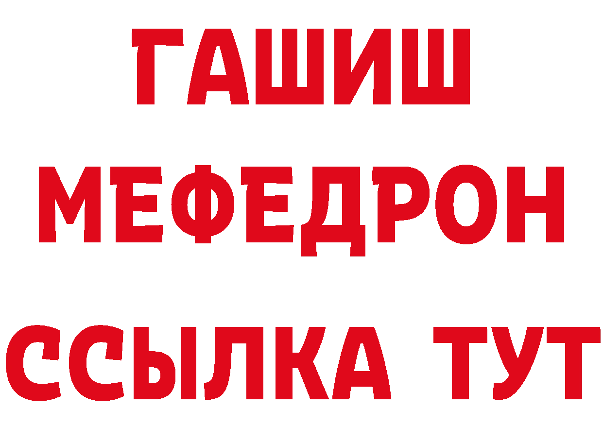 Бутират 99% вход даркнет блэк спрут Пучеж