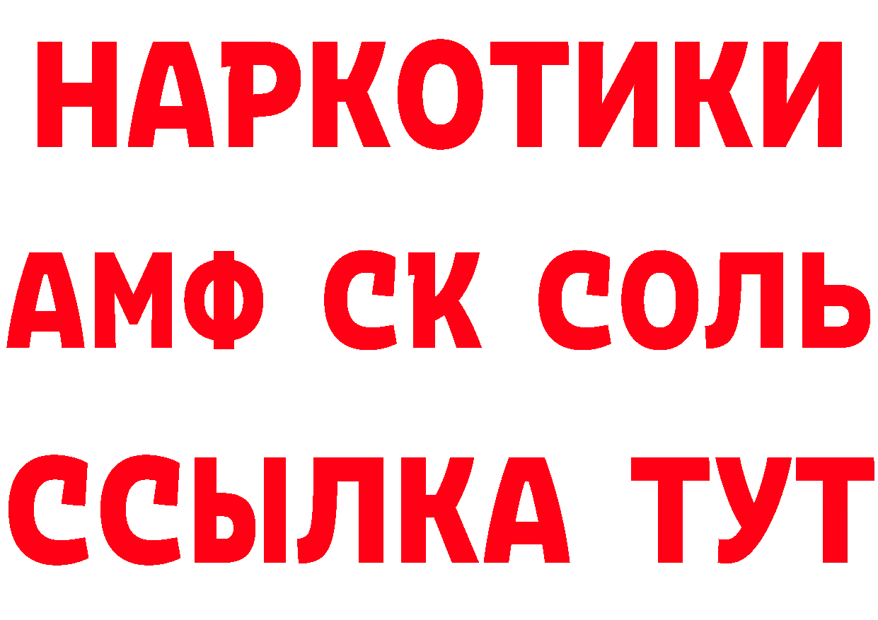 ГЕРОИН Афган онион мориарти мега Пучеж